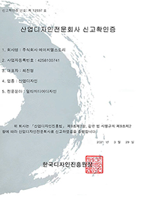 산업디자인전문회사
