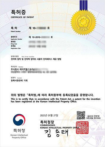 특허증 이미지