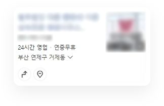 플레이스 최적화 작업 후