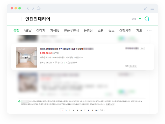 쇼핑 최적화 작업 전