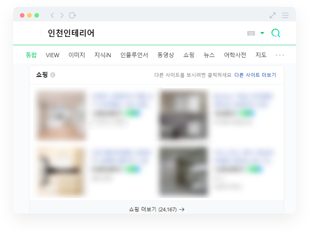 쇼핑 최적화 작업 후
