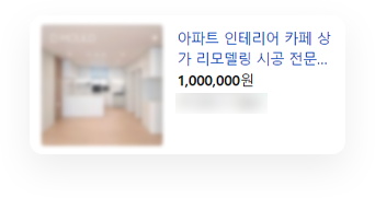 쇼핑 최적화 작업 후