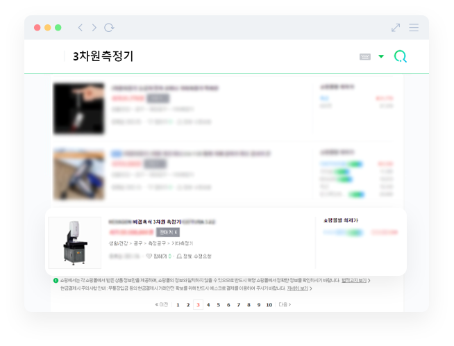 쇼핑 최적화 작업 전