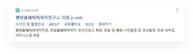 홈페이지 최적화 작업 후