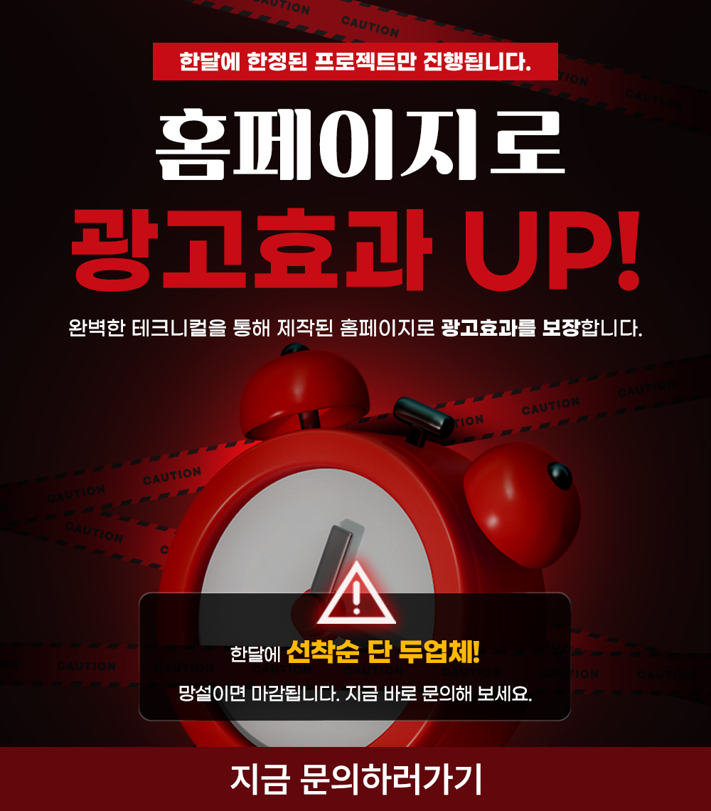 광고랜딩페이지